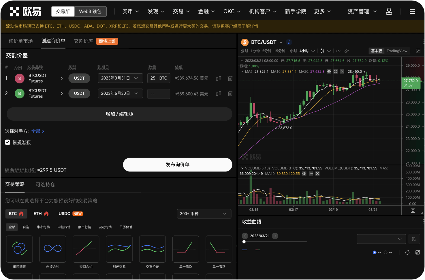 ZB交易所的APP下载渠道有哪些